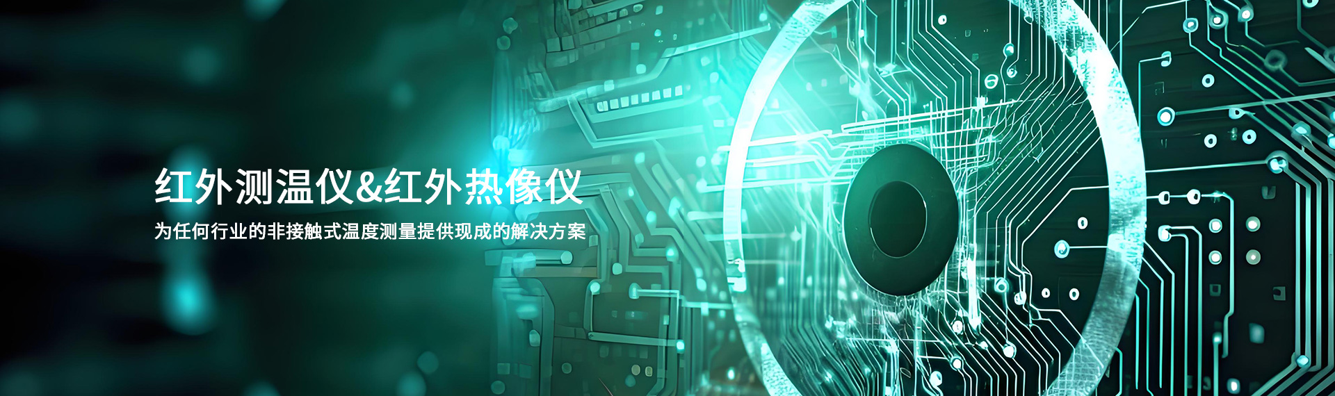 紅外線的發(fā)現(xiàn)
