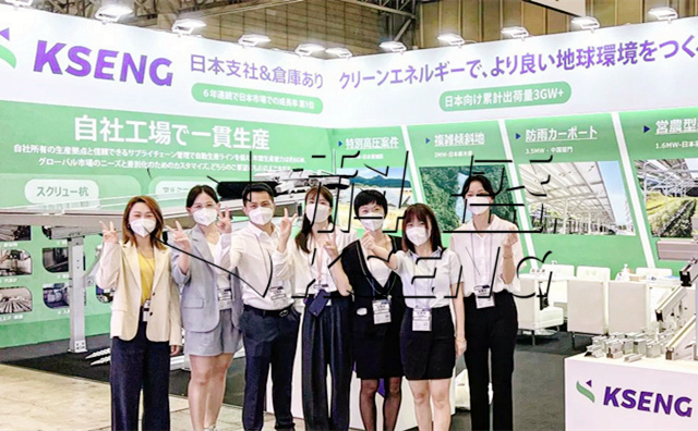Fair go | blockbuster strength!Branch sheng shine chiba PV Expo in Tokyo, Tokyo, 2022