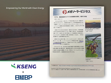 Kseng太阳能提供太阳能农场的解决方案来支持可持续农业在日本