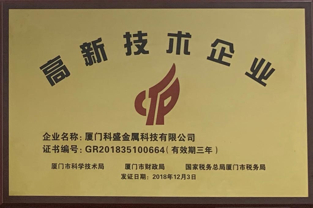 Kseng赢得了Van Nationale＆Xiamen Hightech Onderneming